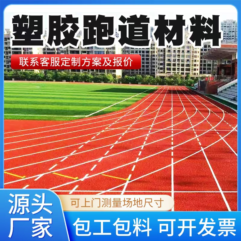 南阳市塑胶跑道材料雨水篦子 - 价格