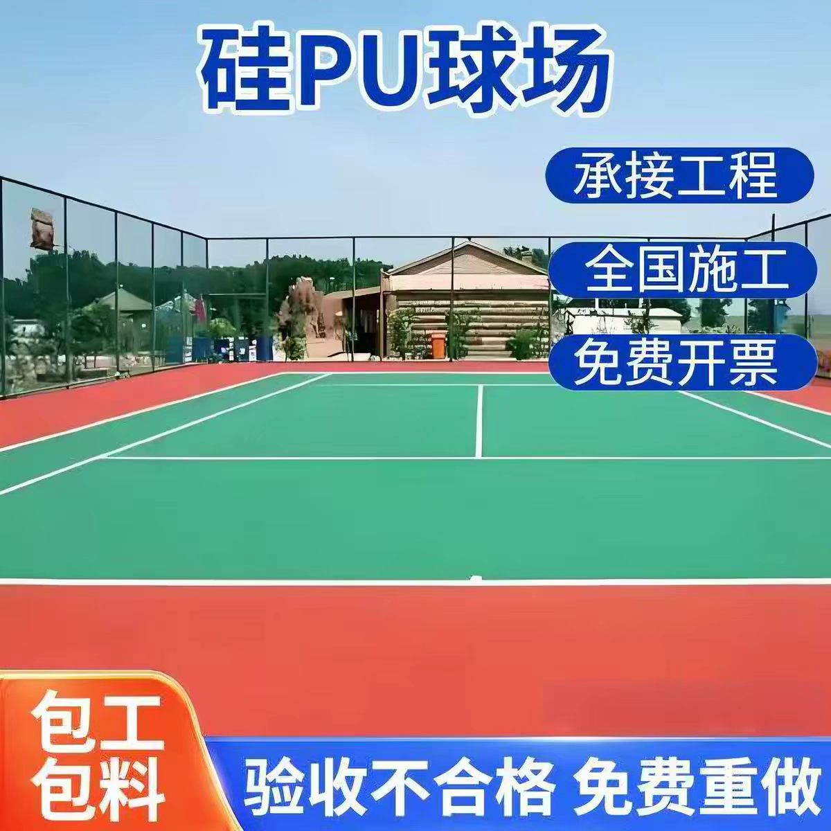 南阳市人造草坪球场硅PU - 哪里好