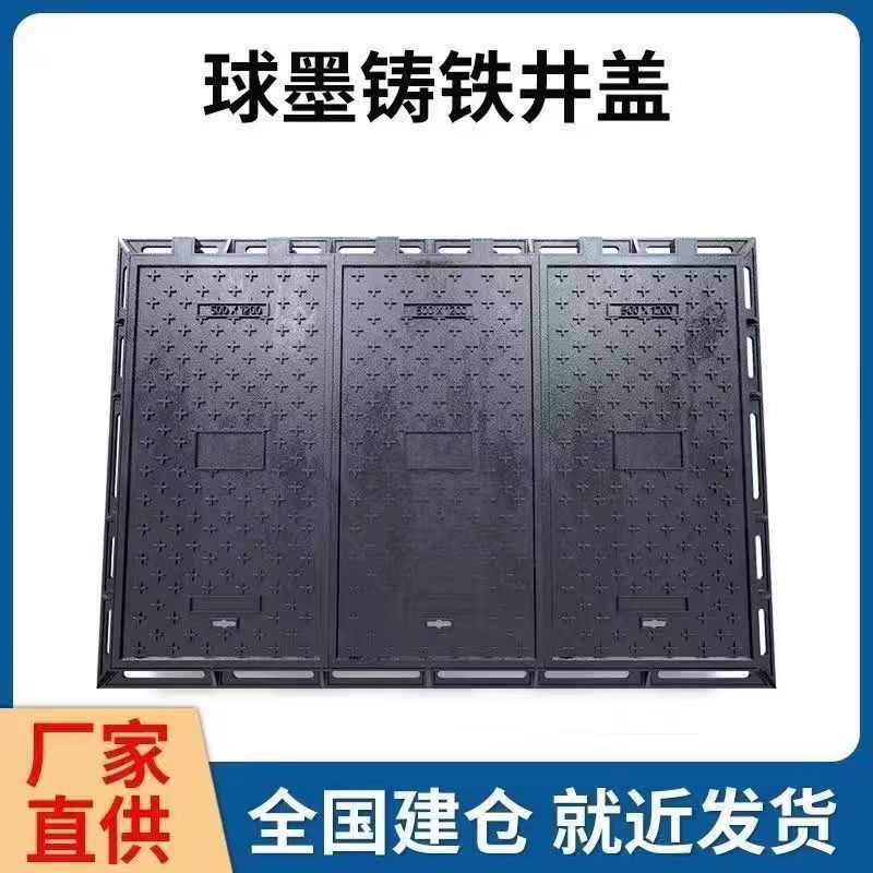 南阳市雨水篦子铸铁沟盖板 1 - 排名